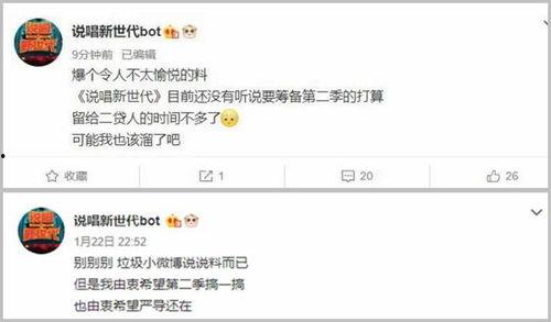 戒哥最新爆料微博,揭秘娱乐圈最新热点事件！”  第3张